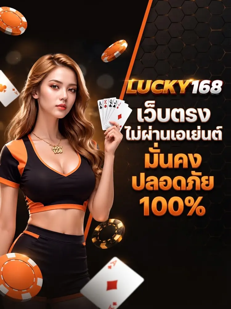 LUCKY168
